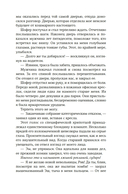 Невольница. Книга 1 — фото, картинка — 14