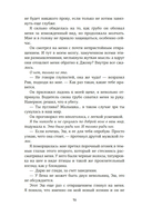 Невольница. Книга 1 — фото, картинка — 15