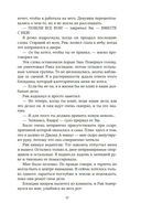 Невольница. Книга 1 — фото, картинка — 16