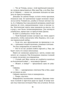 Невольница. Книга 1 — фото, картинка — 17