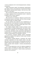 Невольница. Книга 1 — фото, картинка — 18