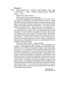 Невольница. Книга 1 — фото, картинка — 19