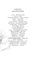 Невольница. Книга 1 — фото, картинка — 6