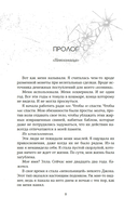 Невольница. Книга 1 — фото, картинка — 8