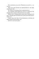 Невольница. Книга 1 — фото, картинка — 9