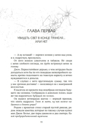 Невольница. Книга 1 — фото, картинка — 10