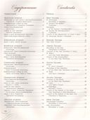 Наследие православной Беларуси — фото, картинка — 1