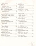 Наследие православной Беларуси — фото, картинка — 2