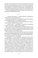 Dominium Mundi. Спаситель мира — фото, картинка — 17