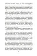 Dominium Mundi. Спаситель мира — фото, картинка — 18