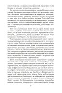 Dominium Mundi. Спаситель мира — фото, картинка — 19