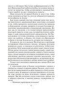 Dominium Mundi. Спаситель мира — фото, картинка — 20