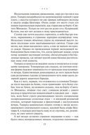 Dominium Mundi. Спаситель мира — фото, картинка — 21