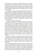 Dominium Mundi. Спаситель мира — фото, картинка — 22