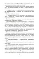 Dominium Mundi. Спаситель мира — фото, картинка — 23