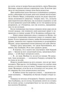 Dominium Mundi. Спаситель мира — фото, картинка — 24