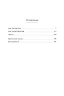 Dominium Mundi. Спаситель мира — фото, картинка — 25