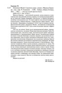 Dominium Mundi. Спаситель мира — фото, картинка — 26