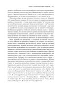 Лидер и племя. Пять уровней корпоративной культуры — фото, картинка — 17