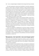 Лидер и племя. Пять уровней корпоративной культуры — фото, картинка — 18