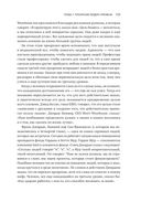 Лидер и племя. Пять уровней корпоративной культуры — фото, картинка — 19