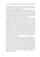 Лидер и племя. Пять уровней корпоративной культуры — фото, картинка — 20
