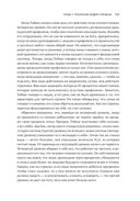 Лидер и племя. Пять уровней корпоративной культуры — фото, картинка — 21