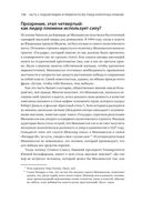 Лидер и племя. Пять уровней корпоративной культуры — фото, картинка — 22