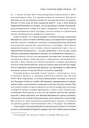 Лидер и племя. Пять уровней корпоративной культуры — фото, картинка — 23