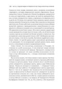Лидер и племя. Пять уровней корпоративной культуры — фото, картинка — 24