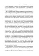 Лидер и племя. Пять уровней корпоративной культуры — фото, картинка — 25