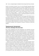 Лидер и племя. Пять уровней корпоративной культуры — фото, картинка — 26