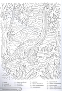 Динозавры — фото, картинка — 2