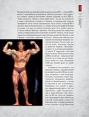 Руководство по наращиванию мышечной массы — фото, картинка — 18