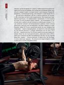 Руководство по наращиванию мышечной массы — фото, картинка — 19