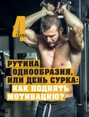 Руководство по наращиванию мышечной массы — фото, картинка — 21