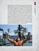 Руководство по наращиванию мышечной массы — фото, картинка — 22