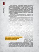 Руководство по наращиванию мышечной массы — фото, картинка — 23