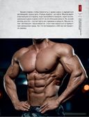 Руководство по наращиванию мышечной массы — фото, картинка — 26