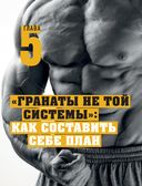 Руководство по наращиванию мышечной массы — фото, картинка — 27