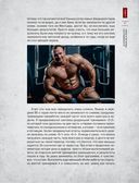 Руководство по наращиванию мышечной массы — фото, картинка — 30