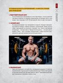 Руководство по наращиванию мышечной массы — фото, картинка — 32