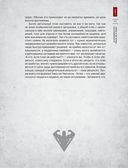 Руководство по наращиванию мышечной массы — фото, картинка — 34