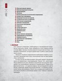 Руководство по наращиванию мышечной массы — фото, картинка — 37