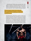 Руководство по наращиванию мышечной массы — фото, картинка — 38