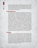 Руководство по наращиванию мышечной массы — фото, картинка — 39