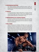 Руководство по наращиванию мышечной массы — фото, картинка — 40