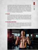 Руководство по наращиванию мышечной массы — фото, картинка — 42