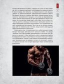 Руководство по наращиванию мышечной массы — фото, картинка — 46