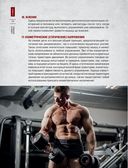 Руководство по наращиванию мышечной массы — фото, картинка — 47